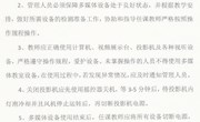 教室多媒体设备管理制度