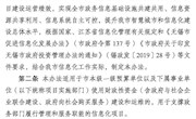 无锡市使用财政性资金信息化项目管理办法
