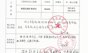 我院“无线扩容”项目完成初验
