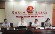 学院召开智慧校园方案论证会