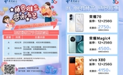 2022年移动运营商教师节优惠活动方案