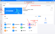 班主任查看班级数据统计操作流程