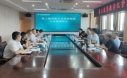 省技工教育数字化管理探索与实践调研会在我院顺利召开