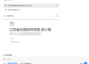 “技小智”上线︱江苏省无锡技师学院本地化部署DeepSeek 