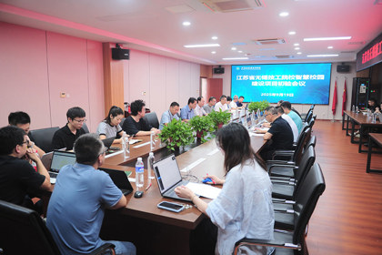 江苏省无锡技工院校智慧校园建设项目顺利通过初步验收
