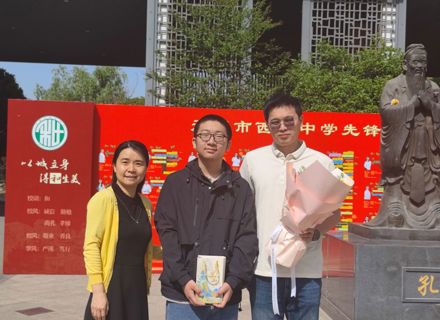 师恩难忘 薪火相传