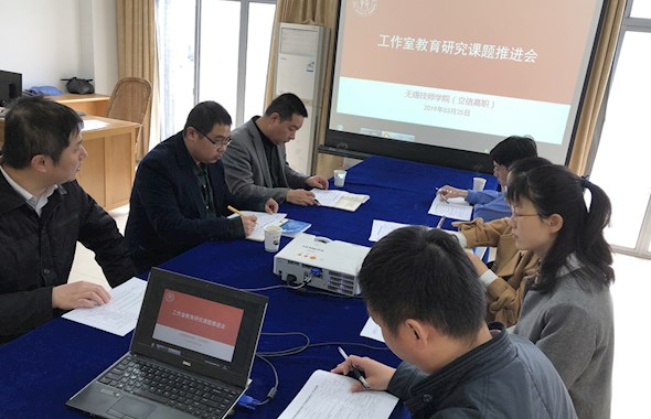  朱建明工作室召开课题研究推进会 