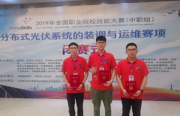 我院学子荣获全国职业院校技能大赛金牌