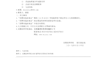 关于举行2020届毕业生校园招聘双选洽谈会的通知