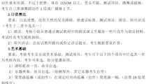 2020无锡技师学院幼儿教育专业面试通知
