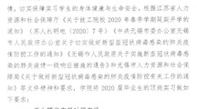 无锡技师学院致顶岗实习学生及家长的一封信
