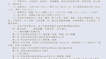 2020年无锡技师学院航空服务专业面试通知