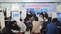 学院成功举办2021年秋季校园双选招聘会
