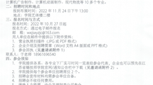 江苏省无锡技师学院2023届毕业生校园双选招聘会邀请函