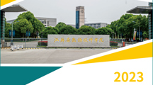 2023年江苏省无锡技师学院招生简章