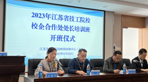 锚定产教融合、深化校企合作