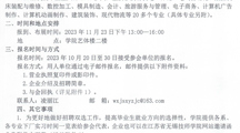 江苏省无锡技师学院2024届毕业生校园双选招聘会邀请函