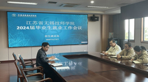 举全院之力为毕业生高质量就业保驾护航