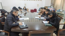 学院招就处组织召开2024年招生计划协调会