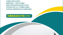 江苏省无锡技师学院 | 2024年招生简章
