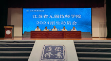 学院组织召开2024年招生工作动员大会