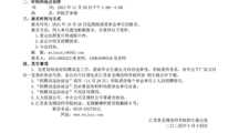 2024 年秋季校园招聘双选洽谈会邀请函