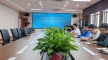 学院召开2025届毕业班班主任会议暨毕业班就业工作推进会