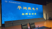 企业宣讲进校园，校企合作促就业
