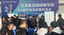 暖冬入校促就业 校园招聘进行时