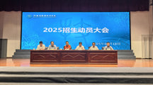 锚定技能人才培养    全力打好招生攻坚战