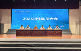 锚定技能人才培养    全力打好招生攻坚战