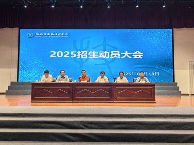 锚定技能人才培养    全力打好招生攻坚战