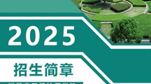 江苏省无锡技师学院 | 2025招生简章
