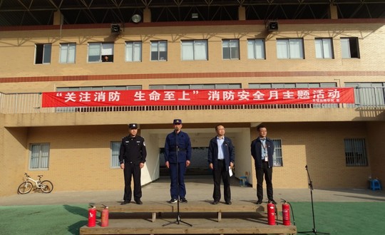 关注消防 生命至上