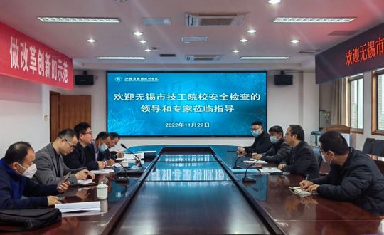 无锡市人社局对我院开展安全专项检查