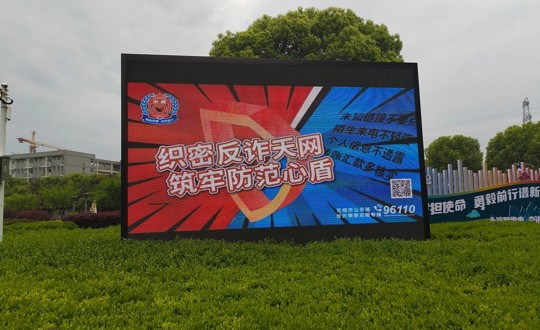 构建平安校园，护航青春成长