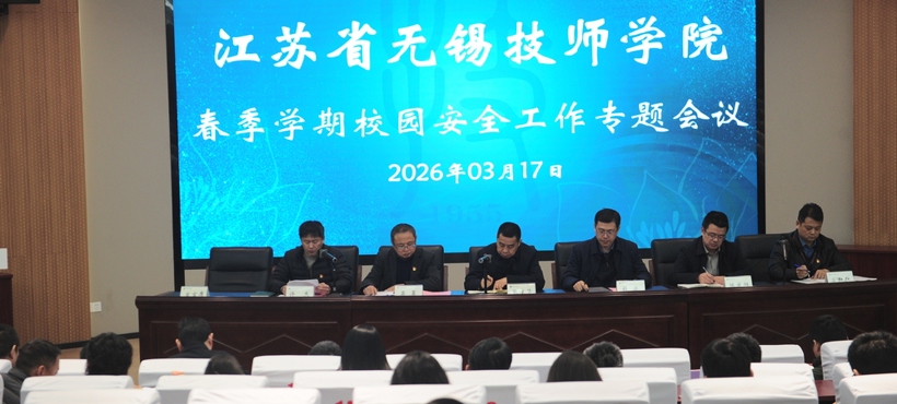 筑牢安全防线 护航校园安全