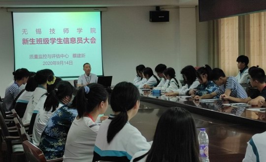 我院举行新生班级学生信息员大会