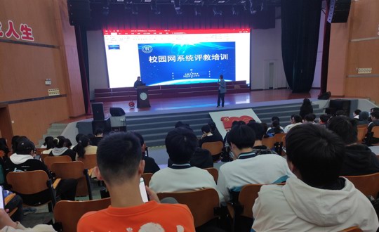 学院质量监控与评估中心举办信息化评教系统培训