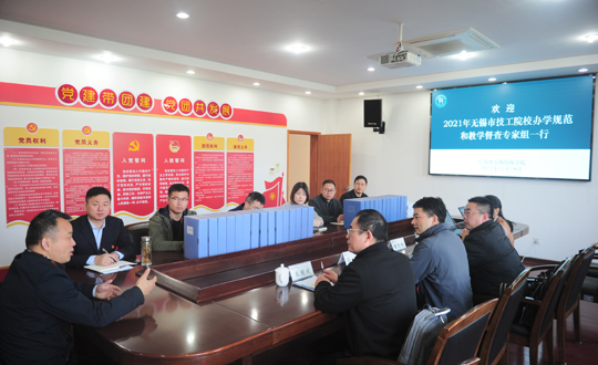 我院牵头对全市15所技工院校开展教学质量督查