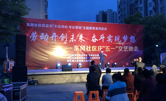 情系社区  携手共建