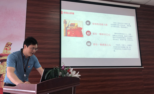 一身正气为人师