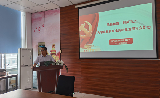 抢抓机遇 乘势而上