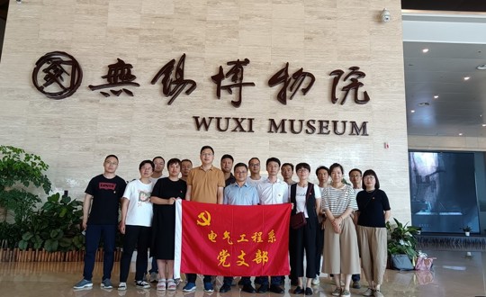 “走进红色教育基地——无锡博物院无锡革命陈列馆”