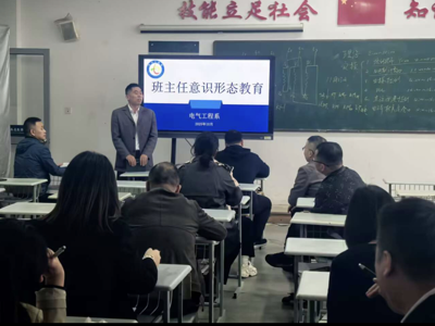 筑牢育人防线 压实思政责任