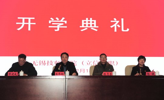 我院举行2019年春季开学典礼