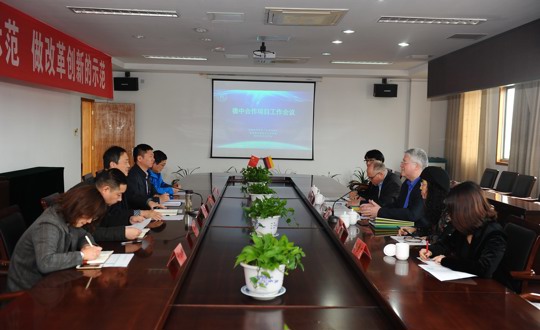 我院开展德中合作国际项目工作会议