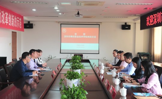 深圳市博伦职业技术学校来我院交流学习