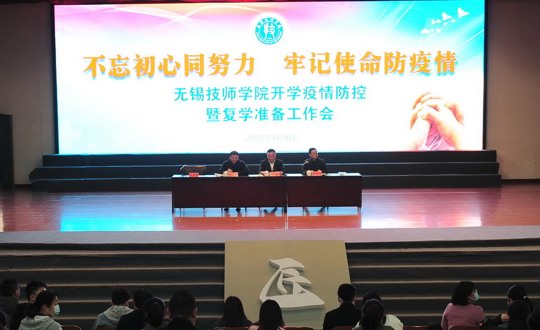 不忘初心同努力 牢记使命防疫情