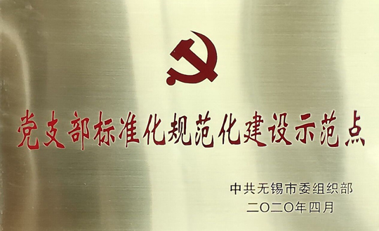 筑坚强堡垒 树先锋形象